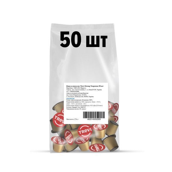 Coffee in capsules Strong Nespresso (50 pcs.) cf-0762575 photo