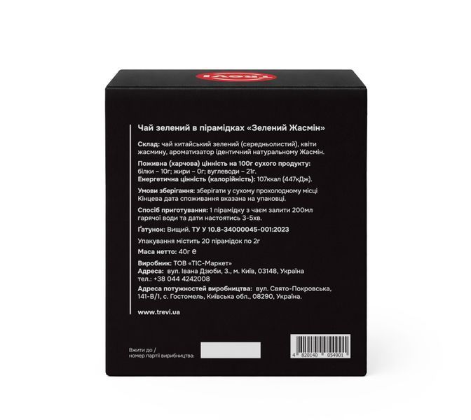 Green Tea in Pyramid Bags Green Jasmine 20 &times; 2 g cf-0763139 photo