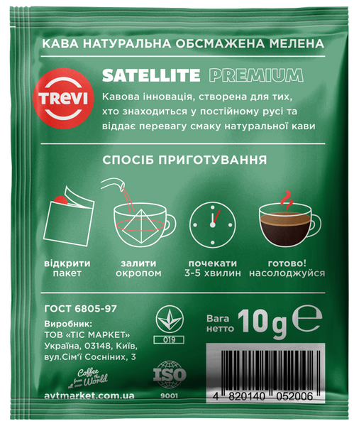 Кава в пірамідках Trevi Premium 50х10 г 770700 фото