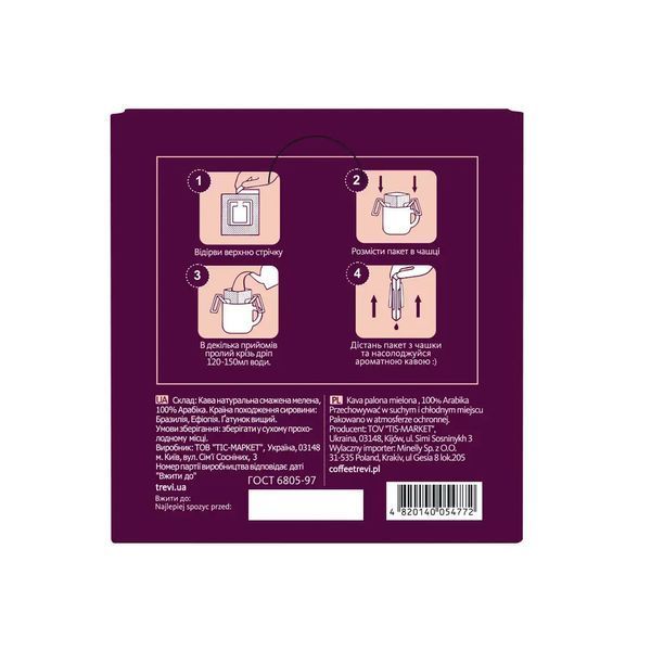Drip Coffee Box Arabica MIX Brazil &ndash; Ethiopia (10 g &times; 10 pcs) cf-0771282 photo